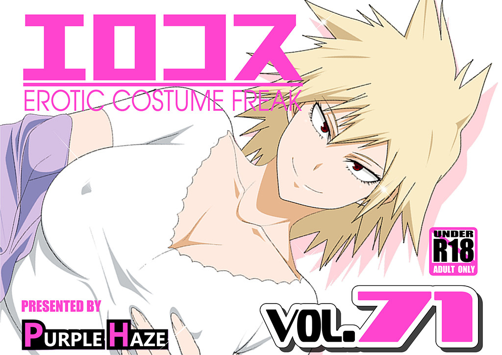 Hentai Manga Comic-v22m-EroCos Vol. 71-Read-1